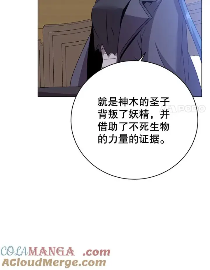 漫画《顶级英雄归来》150.爸爸？第49张图