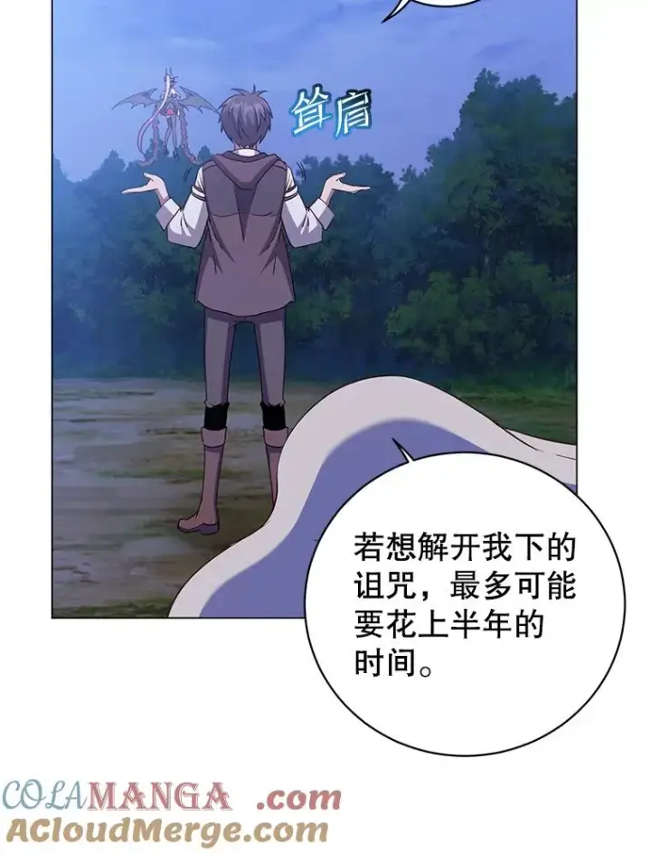 漫画《顶级英雄归来》150.爸爸？第5张图