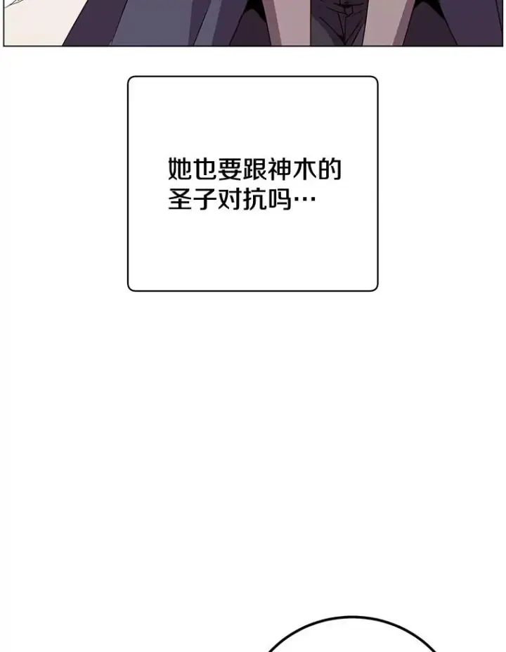漫画《顶级英雄归来》150.爸爸？第51张图