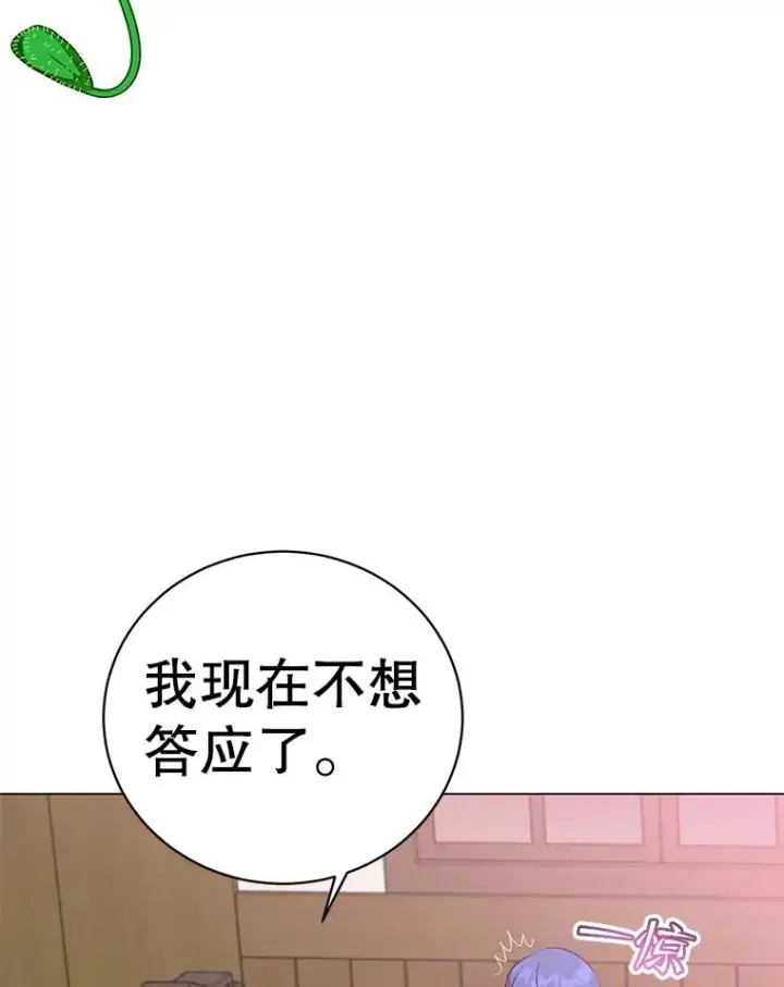 漫画《顶级英雄归来》150.爸爸？第60张图