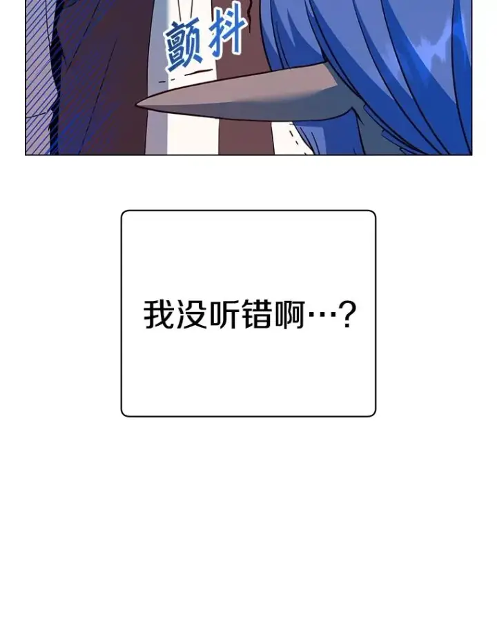 漫画《顶级英雄归来》150.爸爸？第63张图