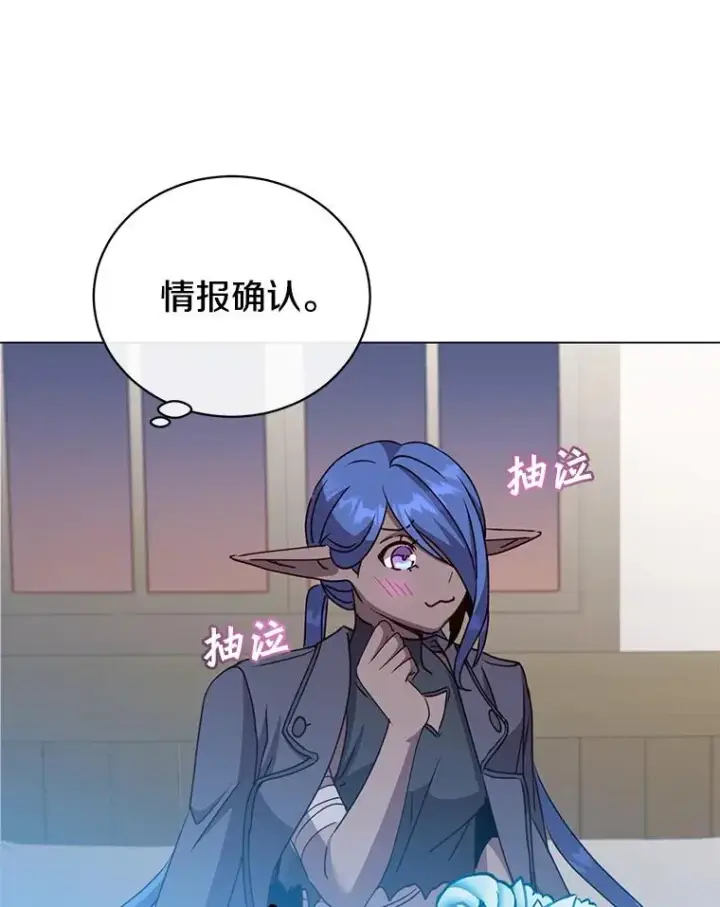 漫画《顶级英雄归来》150.爸爸？第64张图