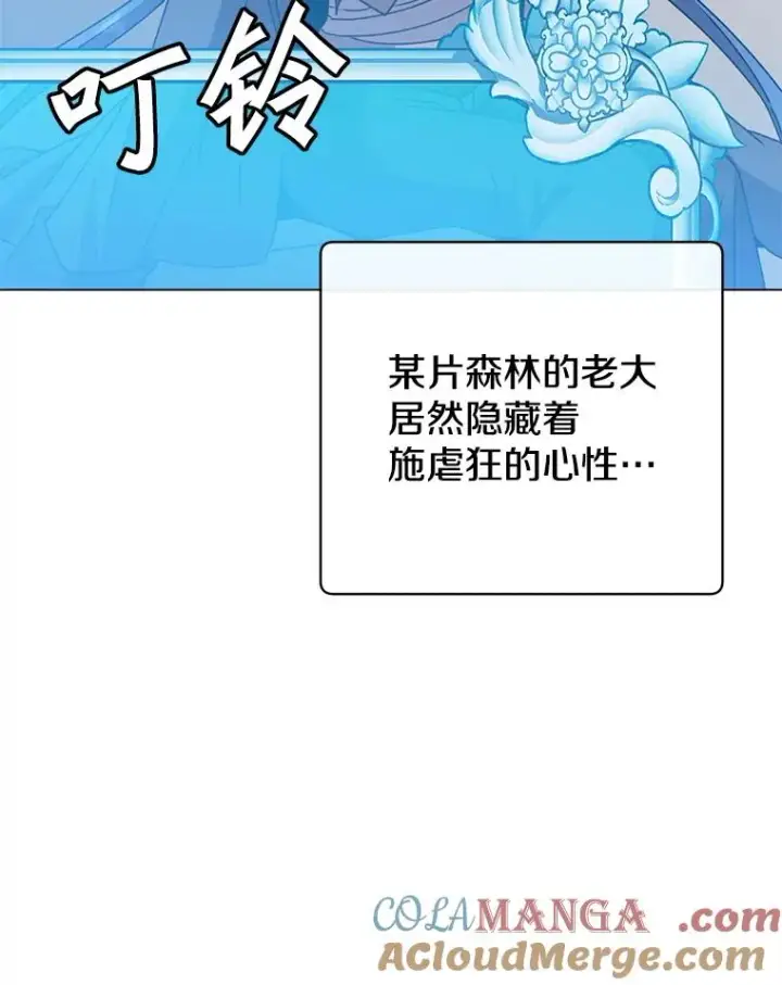 漫画《顶级英雄归来》150.爸爸？第65张图