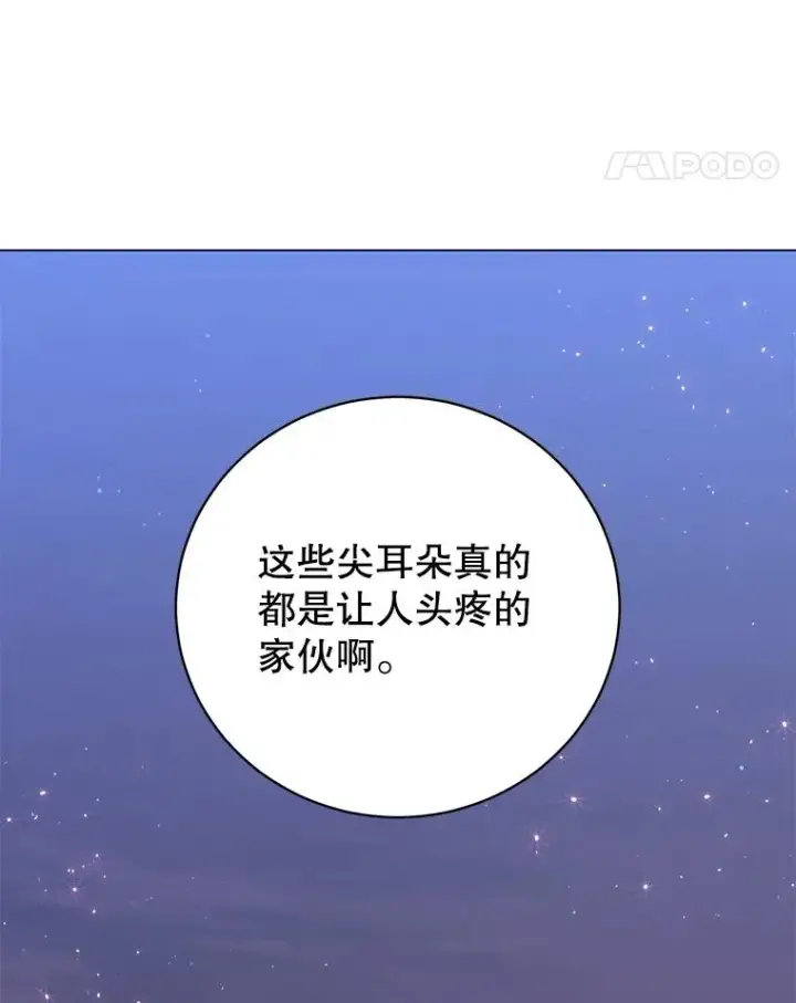 漫画《顶级英雄归来》150.爸爸？第66张图