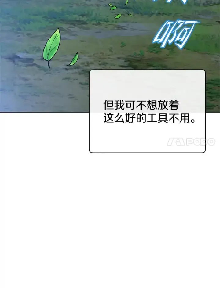 漫画《顶级英雄归来》150.爸爸？第7张图