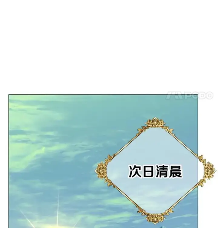 漫画《顶级英雄归来》150.爸爸？第70张图