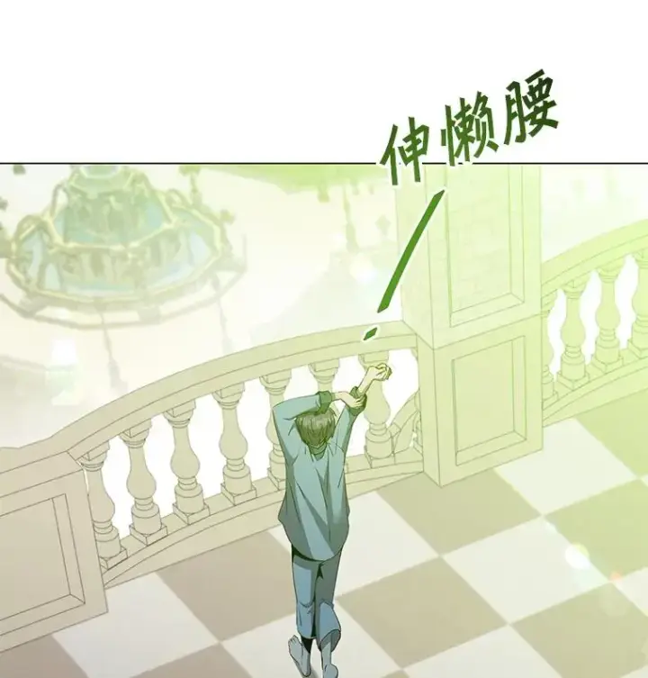 漫画《顶级英雄归来》150.爸爸？第72张图