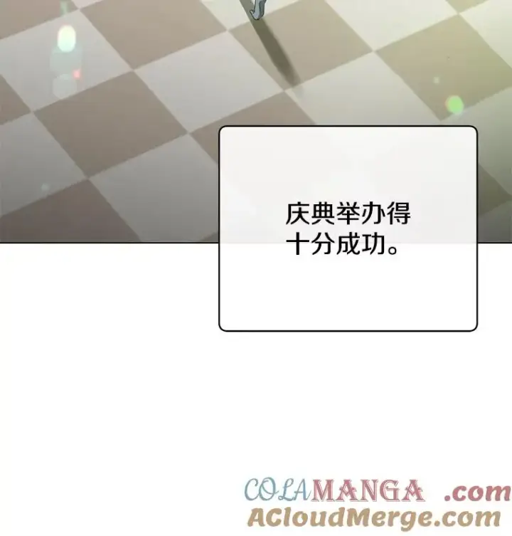 漫画《顶级英雄归来》150.爸爸？第73张图