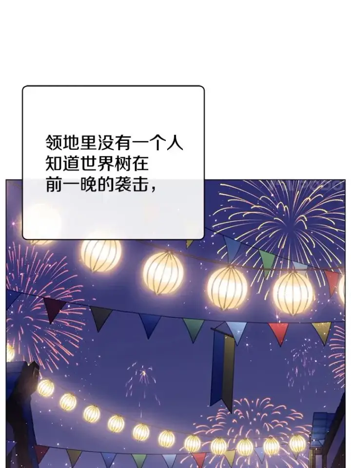 漫画《顶级英雄归来》150.爸爸？第74张图