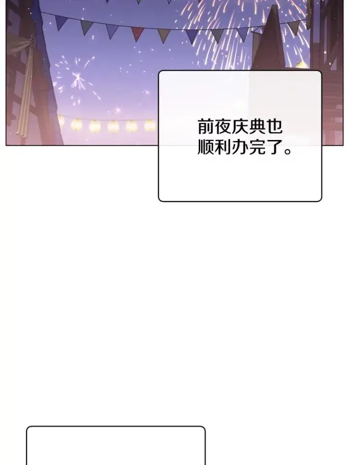 漫画《顶级英雄归来》150.爸爸？第75张图