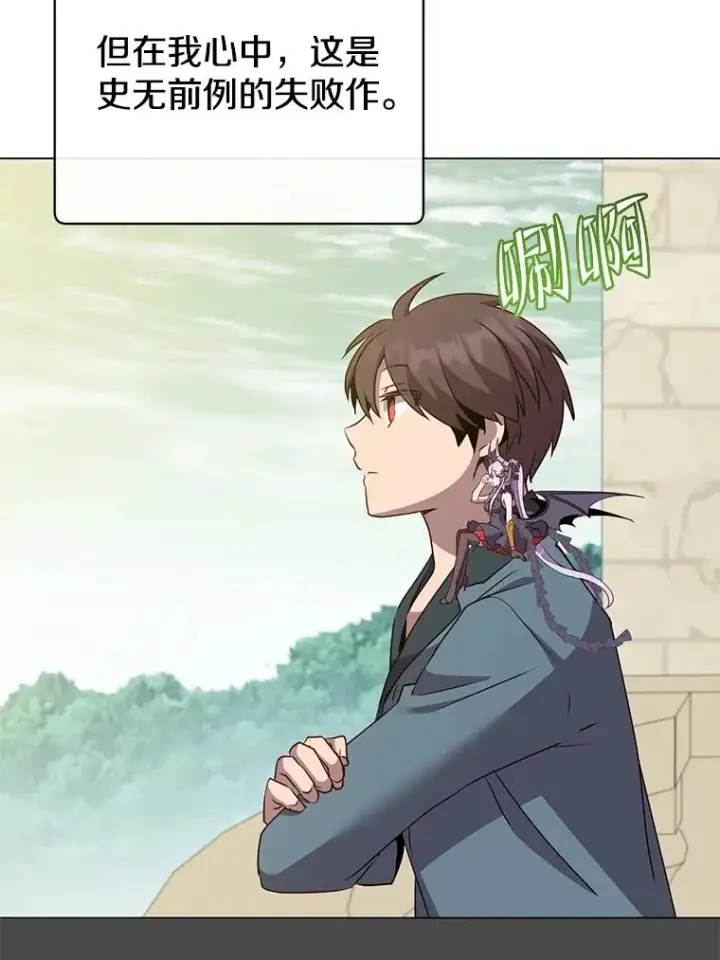 漫画《顶级英雄归来》150.爸爸？第76张图