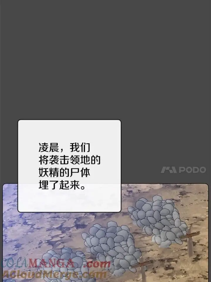 漫画《顶级英雄归来》150.爸爸？第77张图