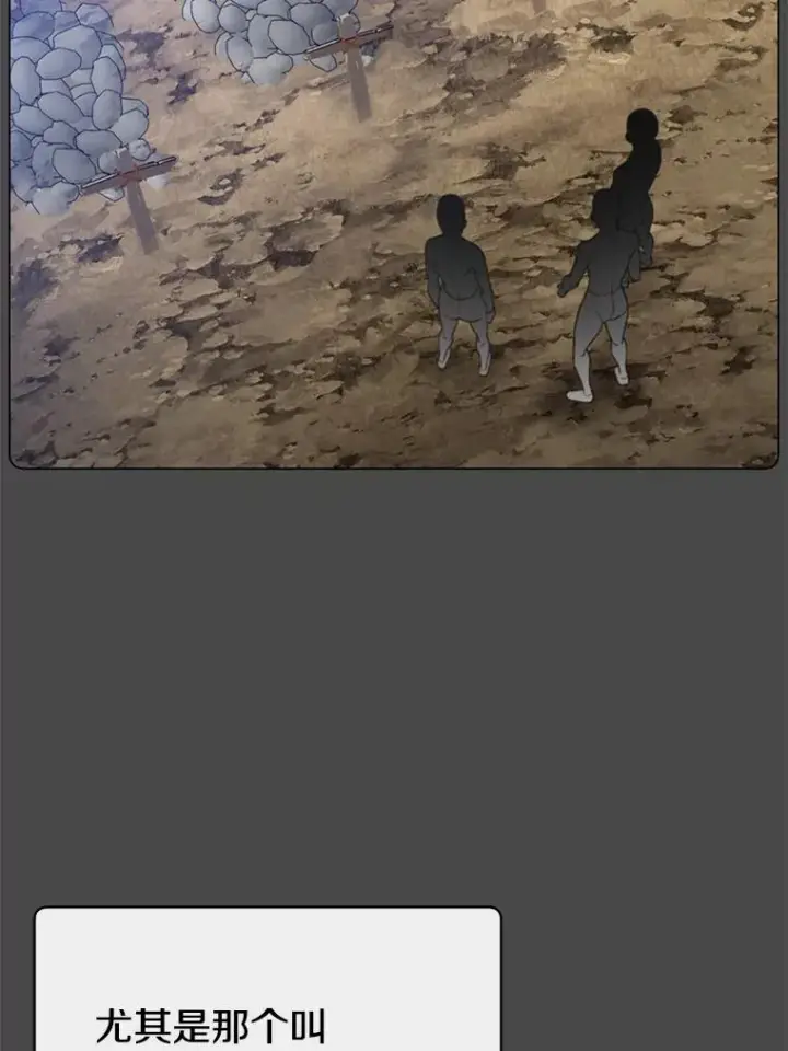 漫画《顶级英雄归来》150.爸爸？第78张图