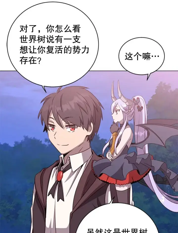 漫画《顶级英雄归来》150.爸爸？第8张图