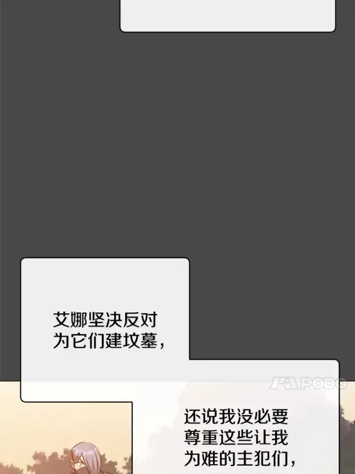 漫画《顶级英雄归来》150.爸爸？第80张图
