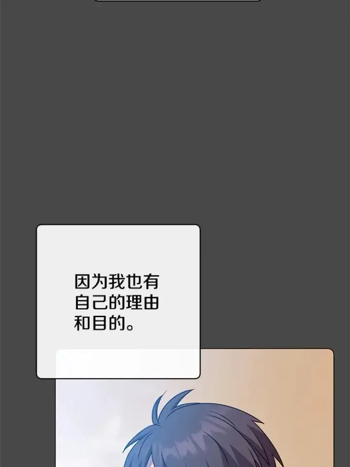 漫画《顶级英雄归来》150.爸爸？第82张图