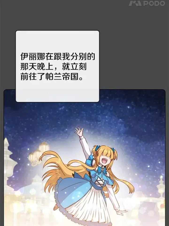 漫画《顶级英雄归来》150.爸爸？第84张图