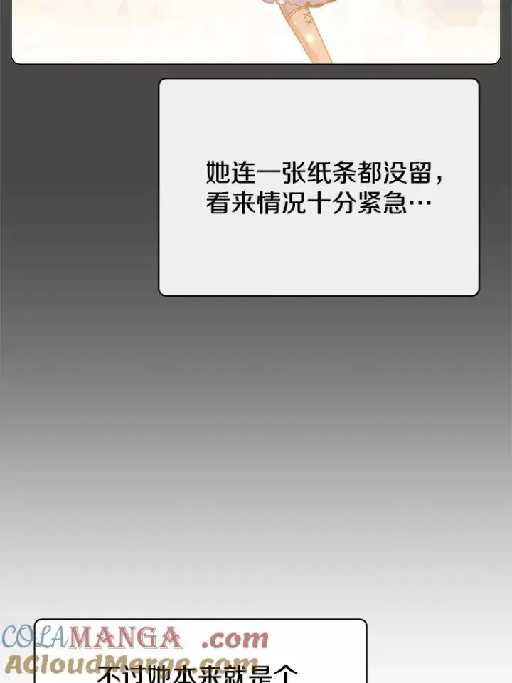 漫画《顶级英雄归来》150.爸爸？第85张图