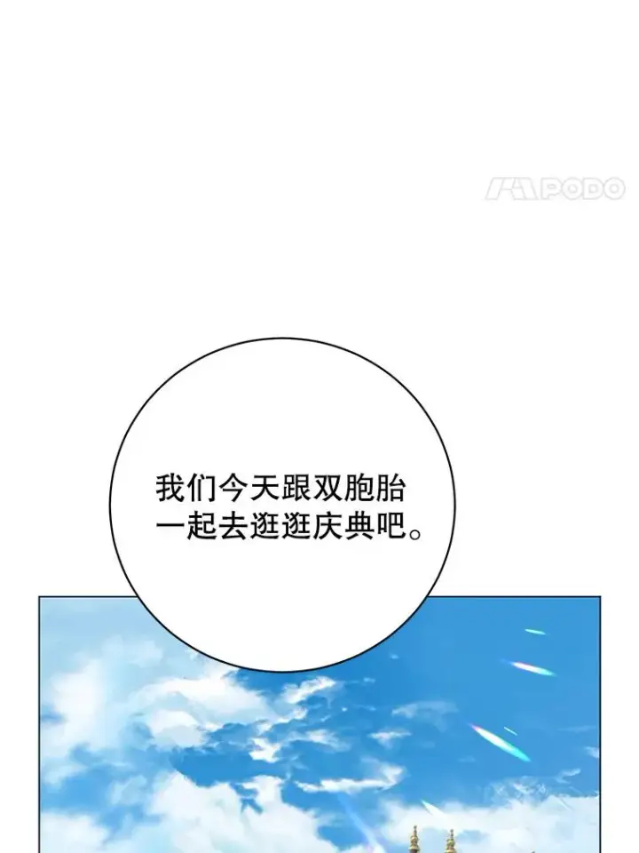 漫画《顶级英雄归来》150.爸爸？第87张图