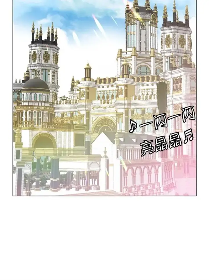 漫画《顶级英雄归来》150.爸爸？第88张图