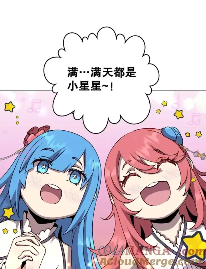 漫画《顶级英雄归来》150.爸爸？第89张图
