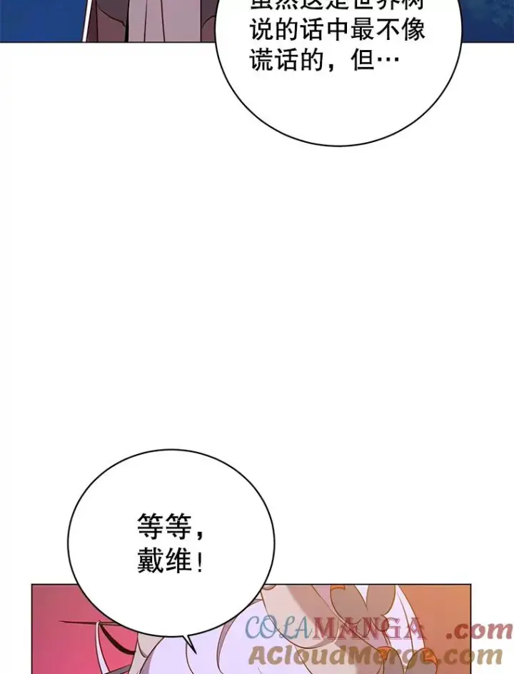 漫画《顶级英雄归来》150.爸爸？第9张图