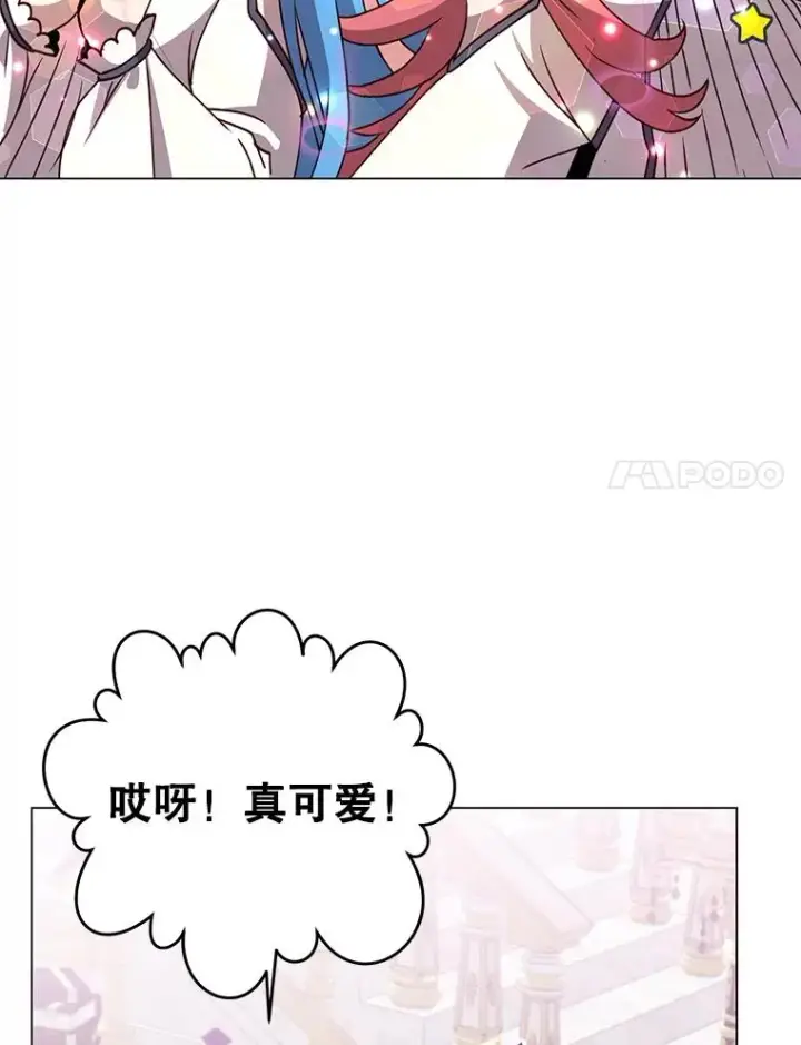 漫画《顶级英雄归来》150.爸爸？第90张图