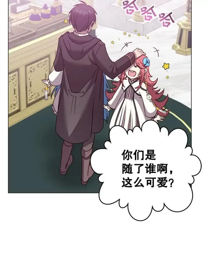 漫画《顶级英雄归来》150.爸爸？第91张图