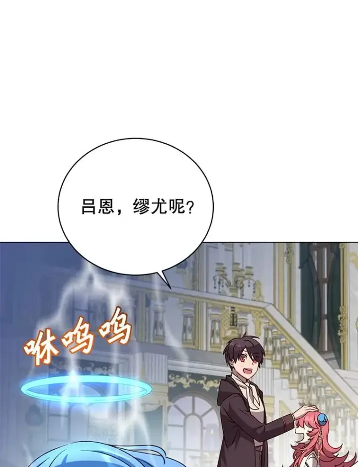 漫画《顶级英雄归来》150.爸爸？第92张图