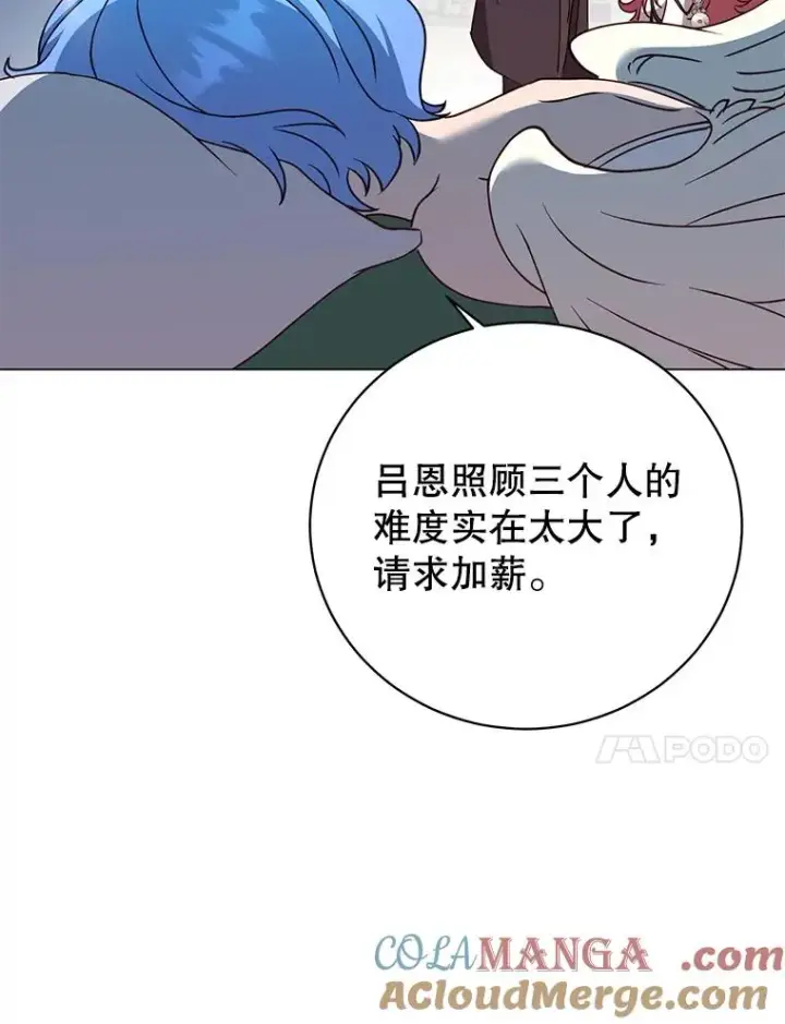 漫画《顶级英雄归来》150.爸爸？第93张图