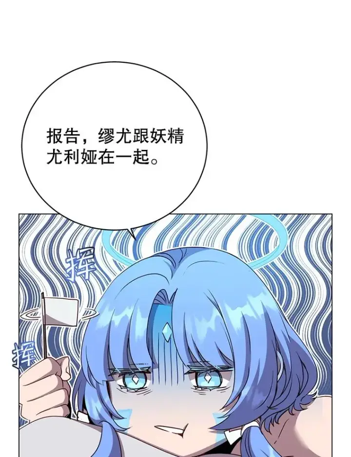 漫画《顶级英雄归来》150.爸爸？第94张图