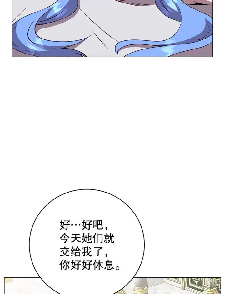 漫画《顶级英雄归来》150.爸爸？第95张图