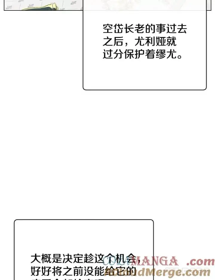 漫画《顶级英雄归来》150.爸爸？第97张图