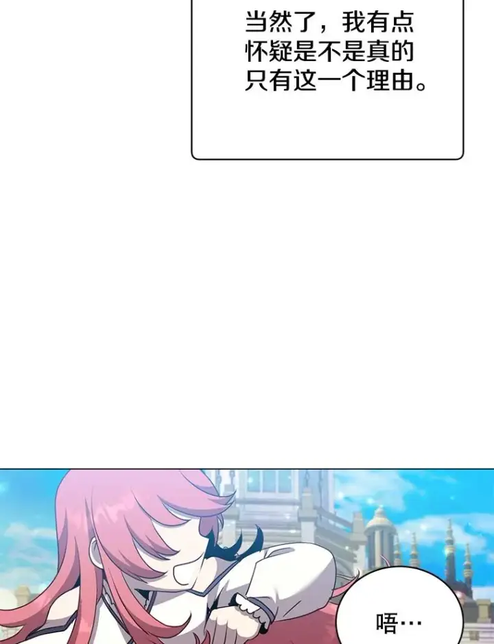 漫画《顶级英雄归来》150.爸爸？第99张图