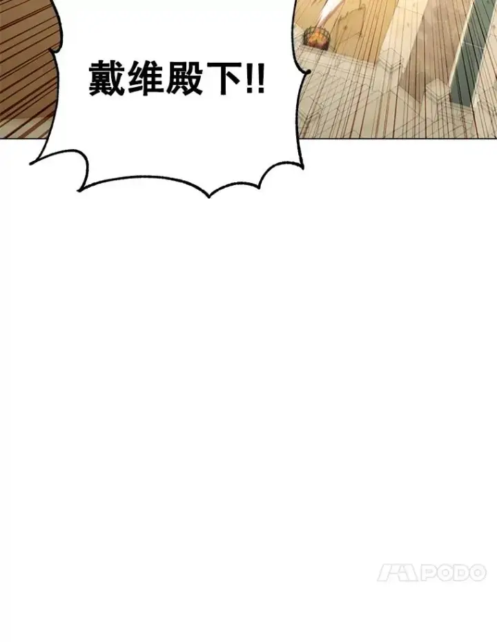 漫画《顶级英雄归来》153.与大公较量第10张图