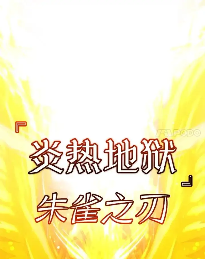 漫画《顶级英雄归来》153.与大公较量第108张图