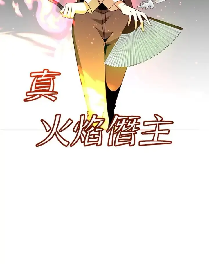 漫画《顶级英雄归来》153.与大公较量第110张图