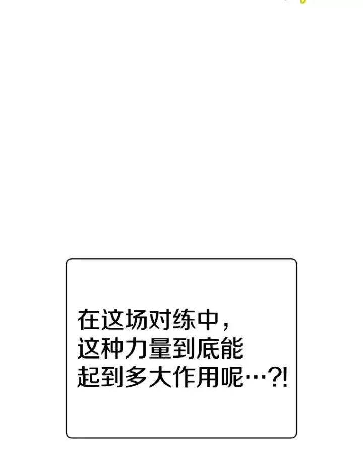 漫画《顶级英雄归来》153.与大公较量第114张图