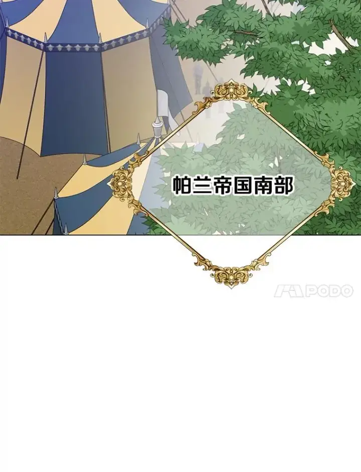 漫画《顶级英雄归来》153.与大公较量第118张图