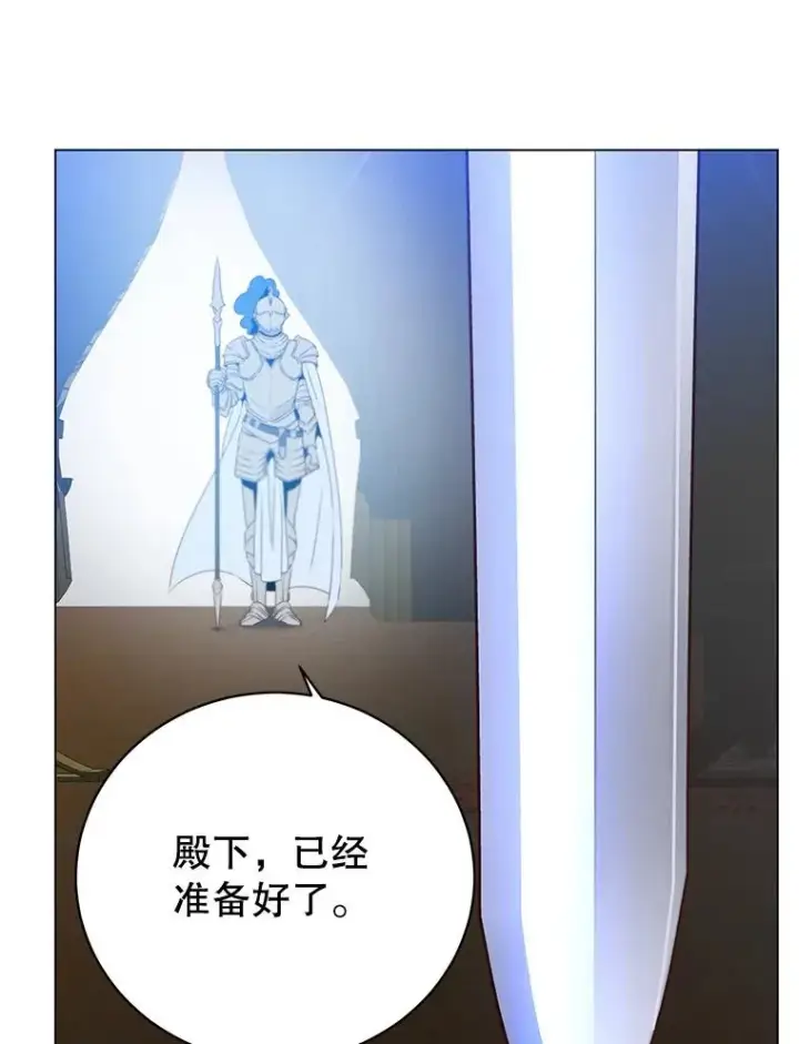 漫画《顶级英雄归来》153.与大公较量第119张图