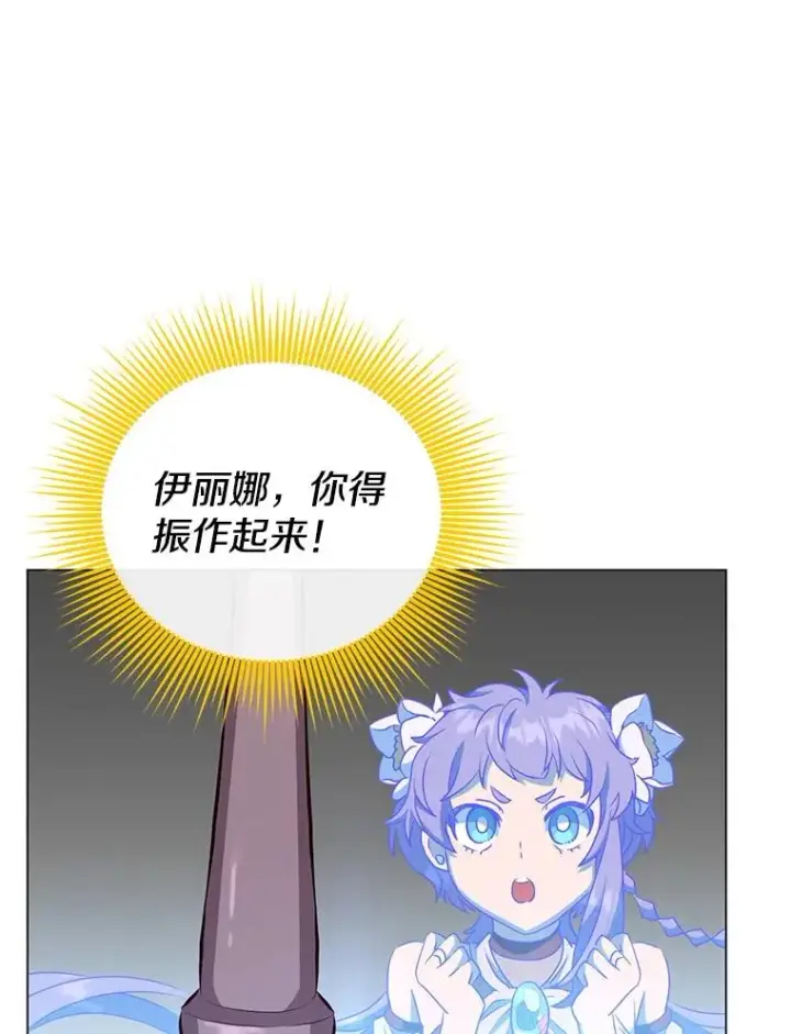 漫画《顶级英雄归来》153.与大公较量第122张图