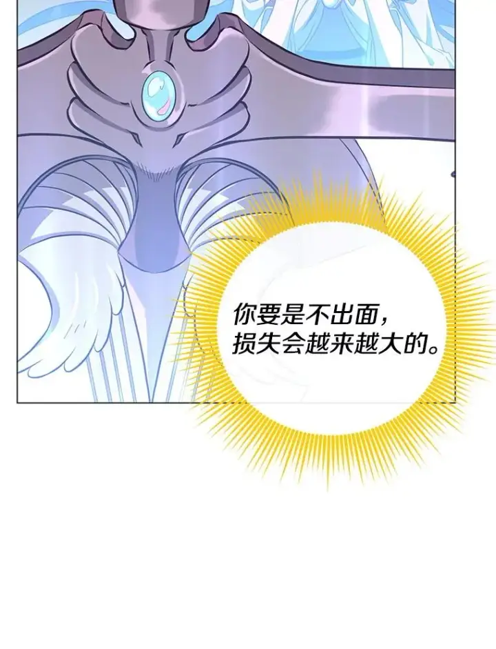 漫画《顶级英雄归来》153.与大公较量第123张图