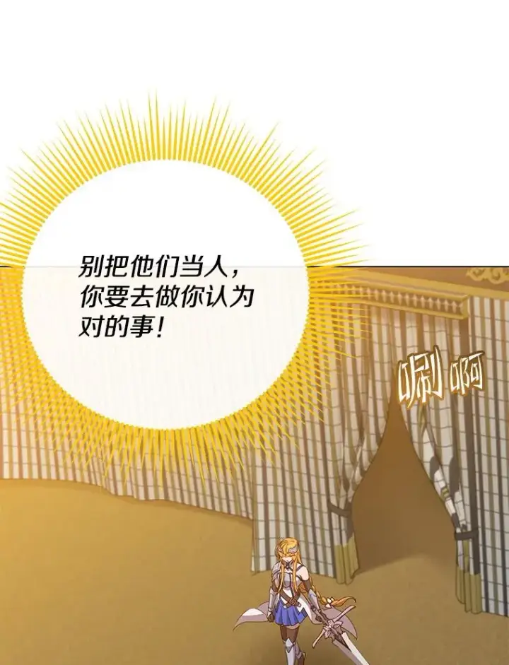 漫画《顶级英雄归来》153.与大公较量第124张图