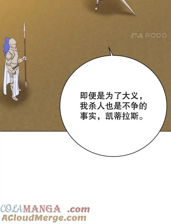 漫画《顶级英雄归来》153.与大公较量第125张图