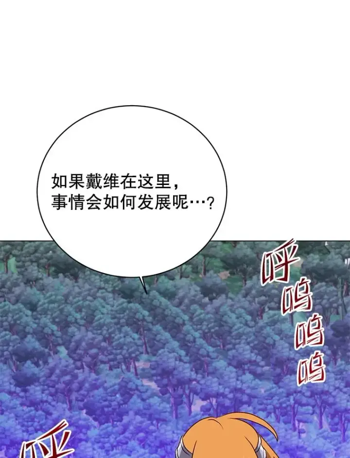 漫画《顶级英雄归来》153.与大公较量第126张图