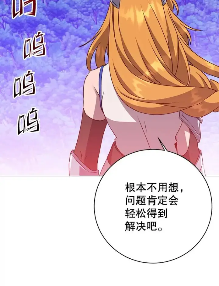 漫画《顶级英雄归来》153.与大公较量第127张图
