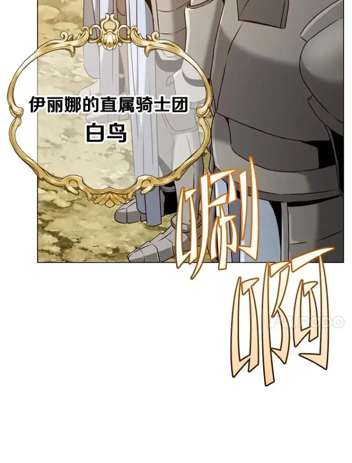 漫画《顶级英雄归来》153.与大公较量第131张图