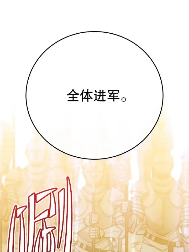 漫画《顶级英雄归来》153.与大公较量第132张图