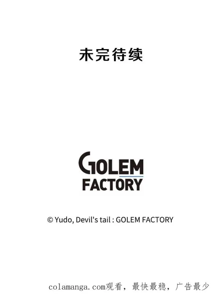 漫画《顶级英雄归来》153.与大公较量第136张图