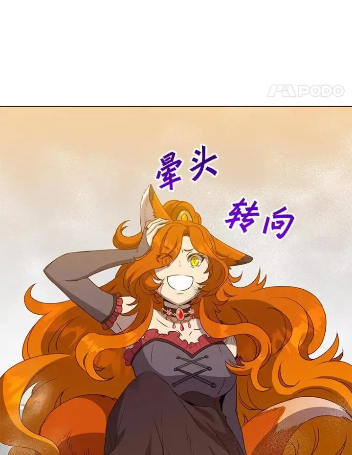 漫画《顶级英雄归来》153.与大公较量第14张图